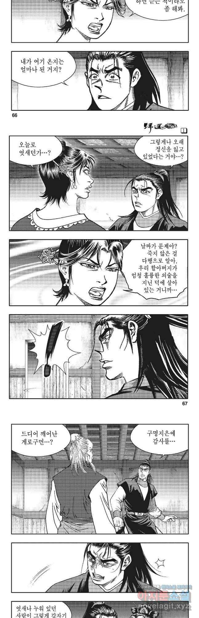 귀환 2화 5