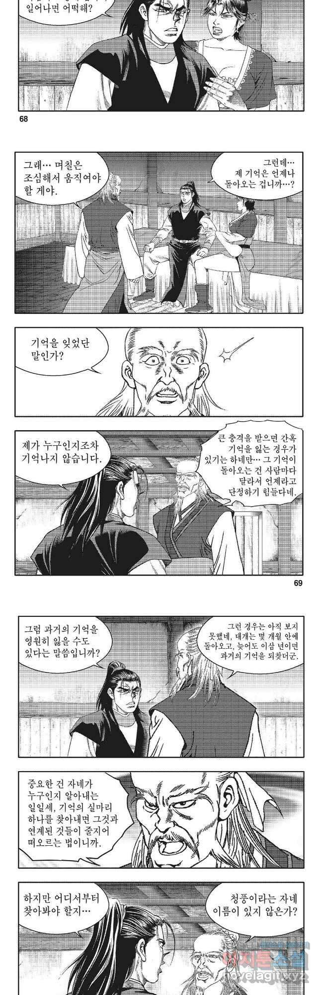 귀환 2화 6