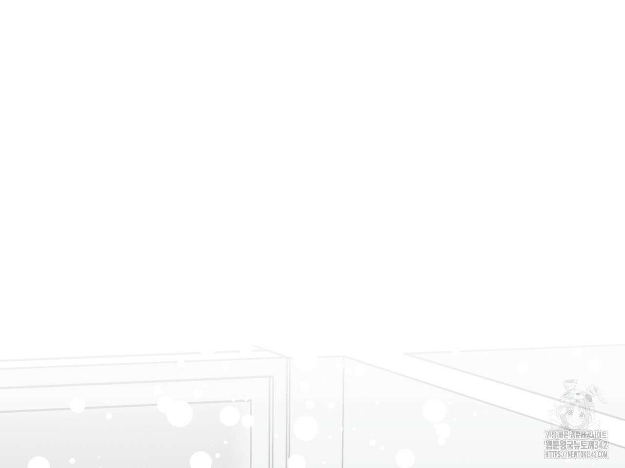 별똥별에게 구름판 서포트 신청합니다 4화 3