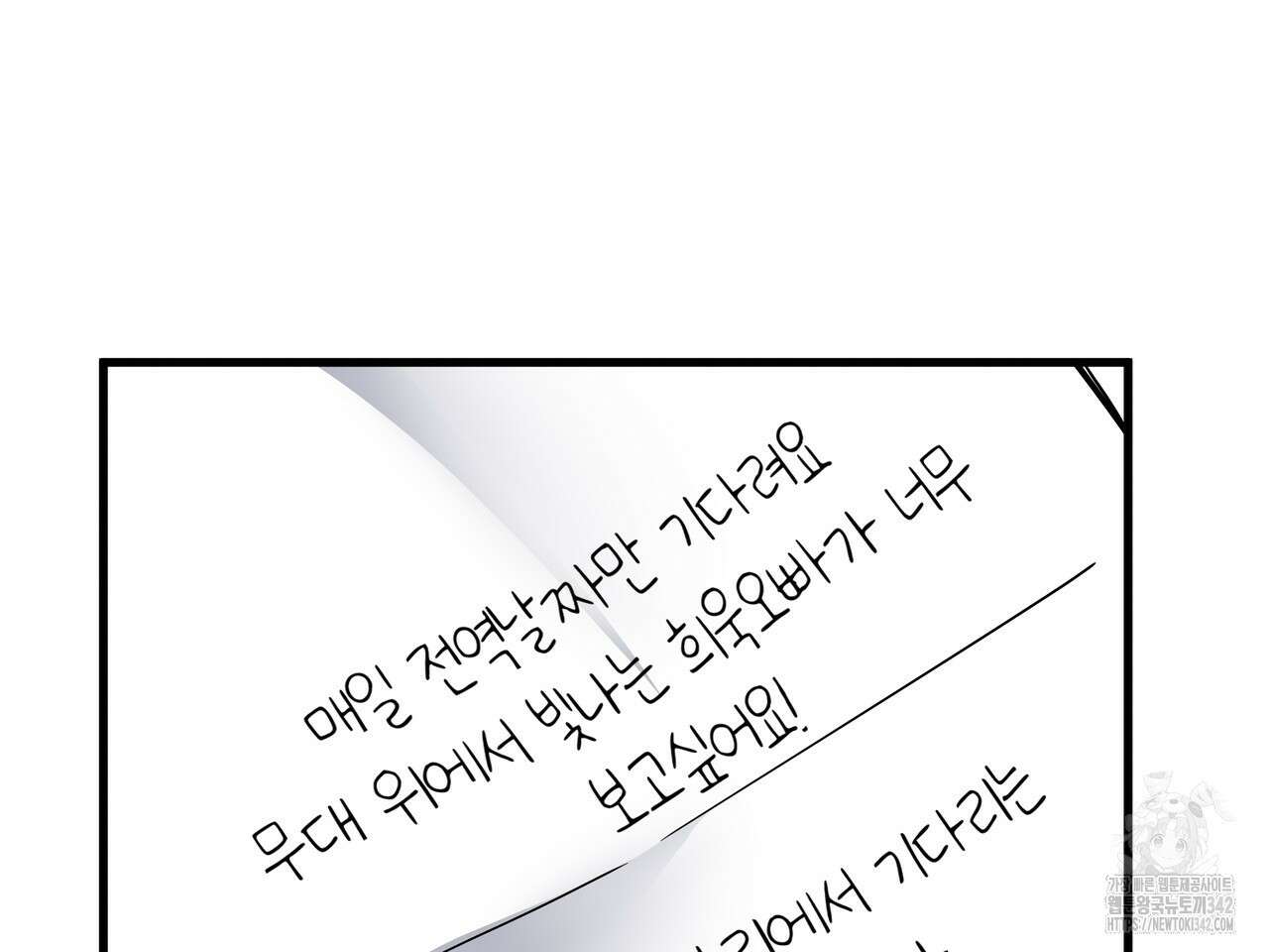 별똥별에게 구름판 서포트 신청합니다 4화 6
