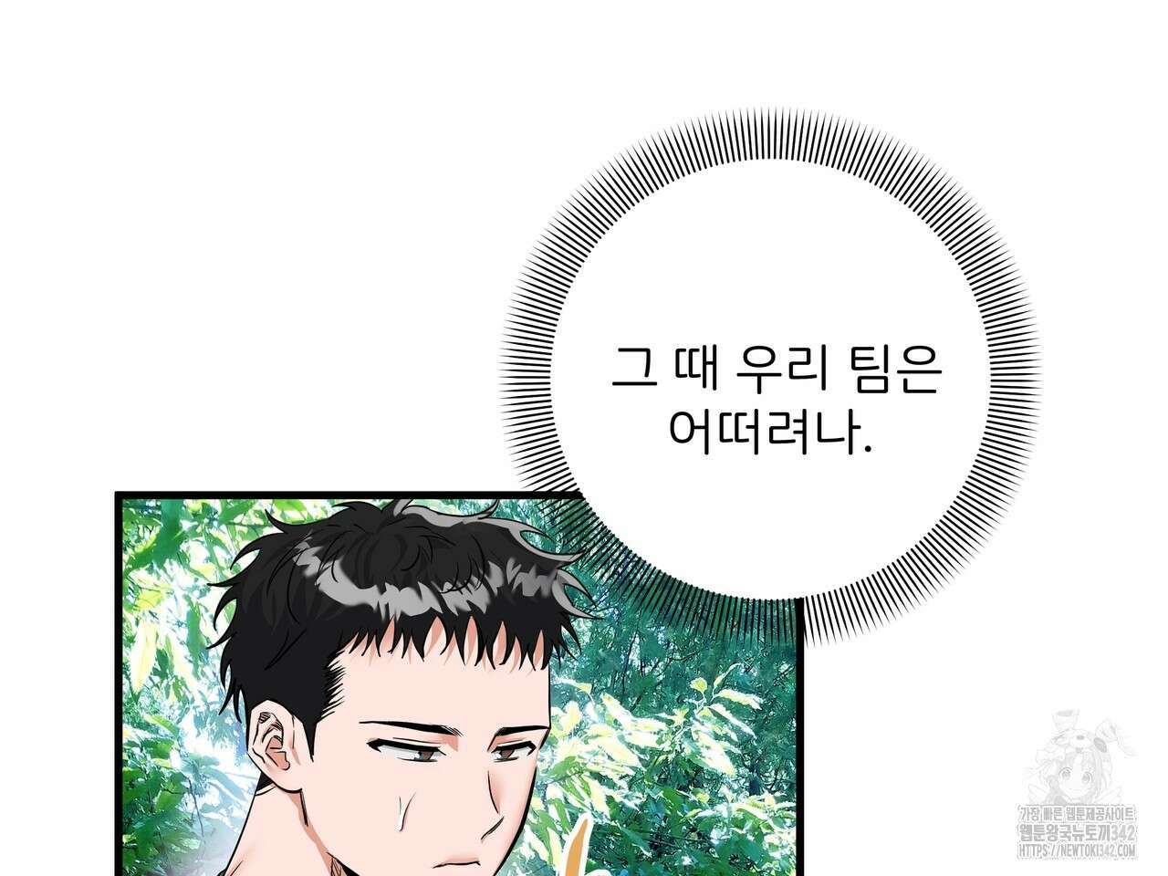 별똥별에게 구름판 서포트 신청합니다 4화 13