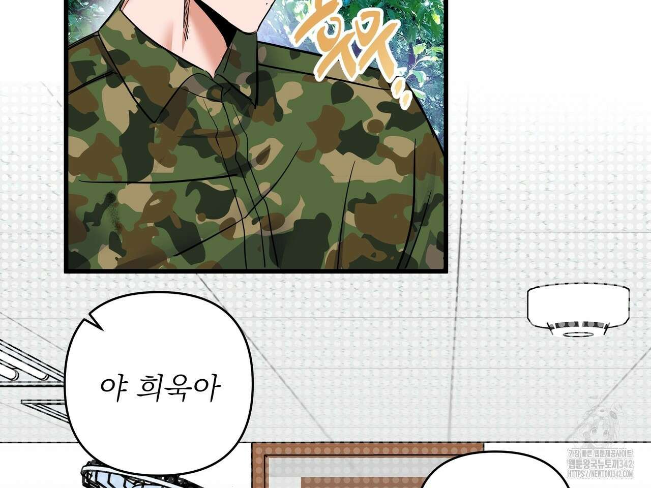별똥별에게 구름판 서포트 신청합니다 4화 14