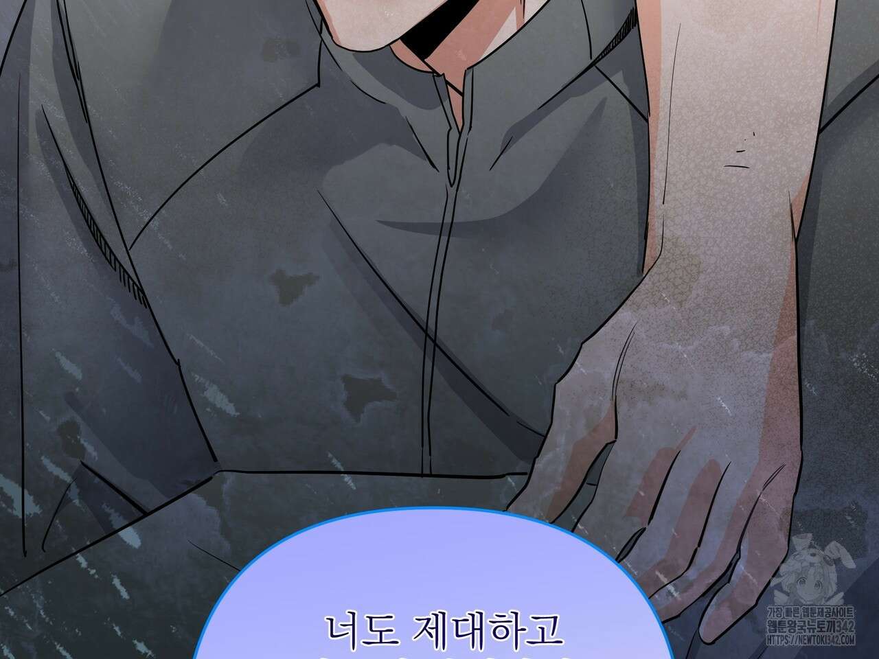 별똥별에게 구름판 서포트 신청합니다 4화 19
