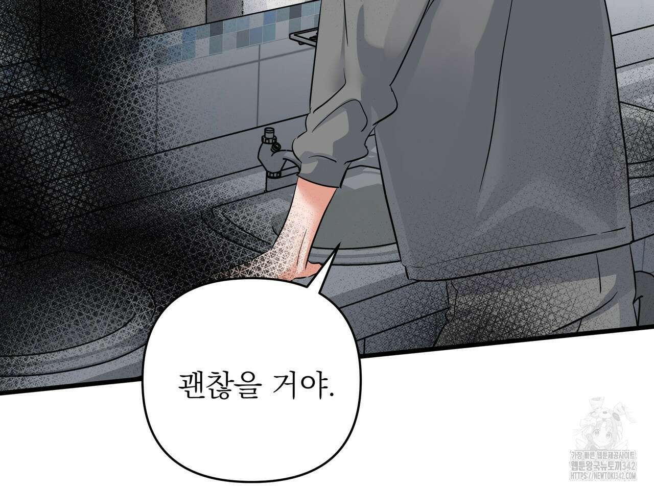 별똥별에게 구름판 서포트 신청합니다 4화 25