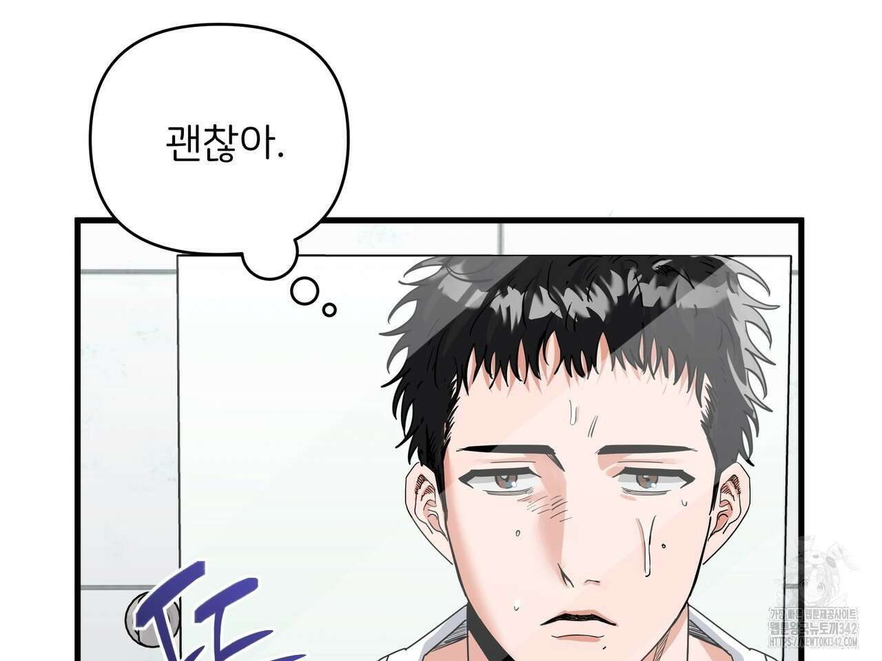 별똥별에게 구름판 서포트 신청합니다 4화 27