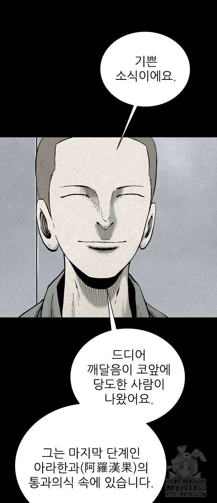 룸비니 20화 3