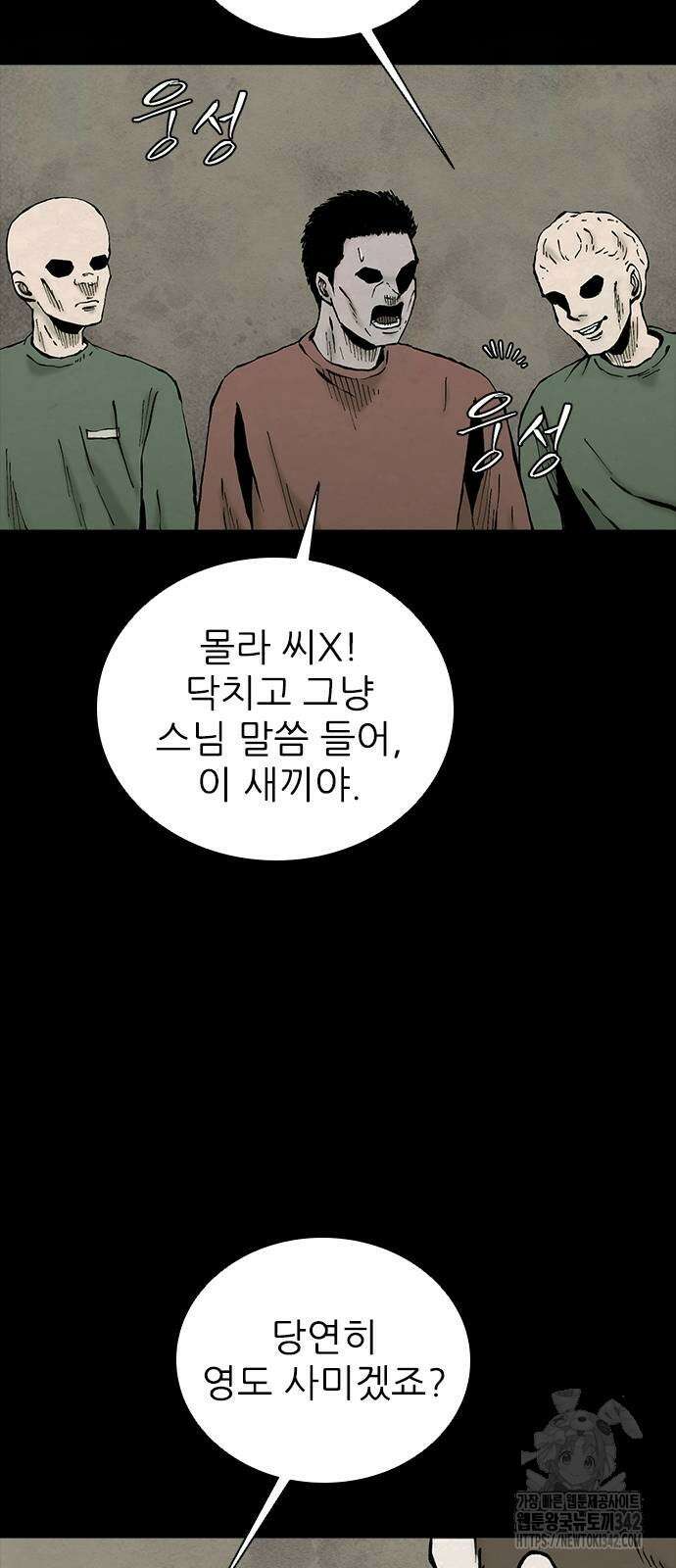 룸비니 20화 5