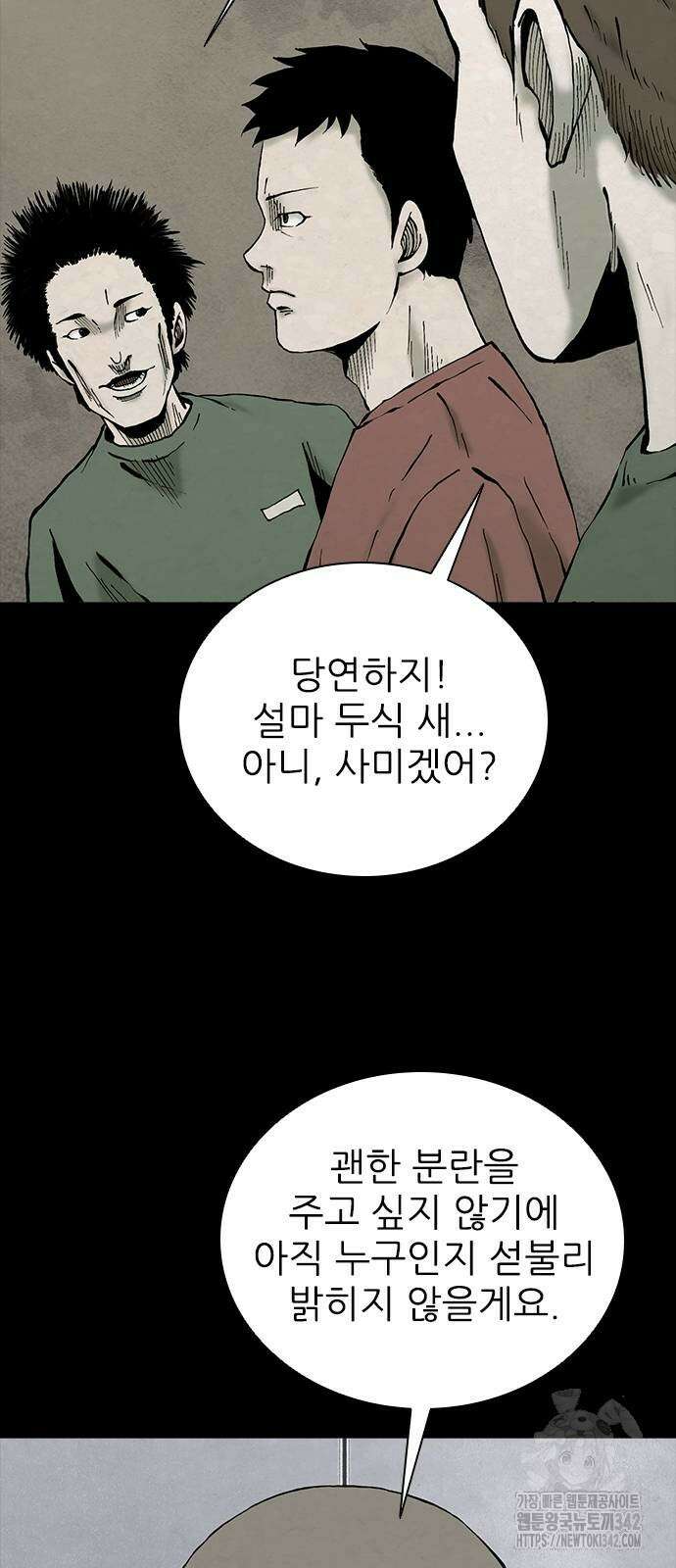 룸비니 20화 6