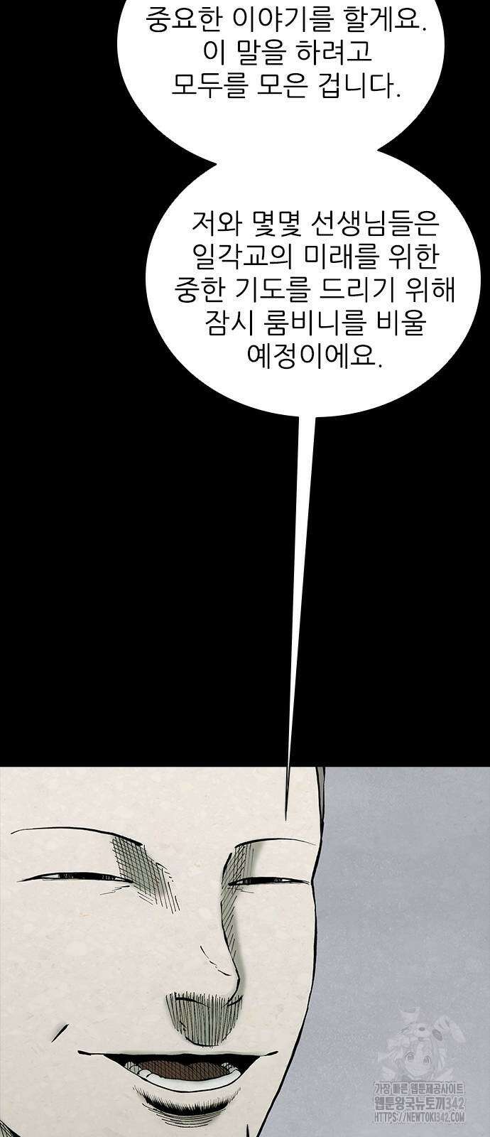 룸비니 20화 8