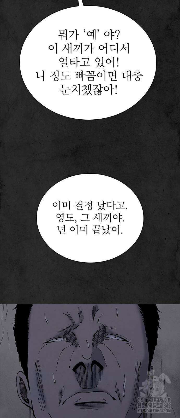 룸비니 20화 16