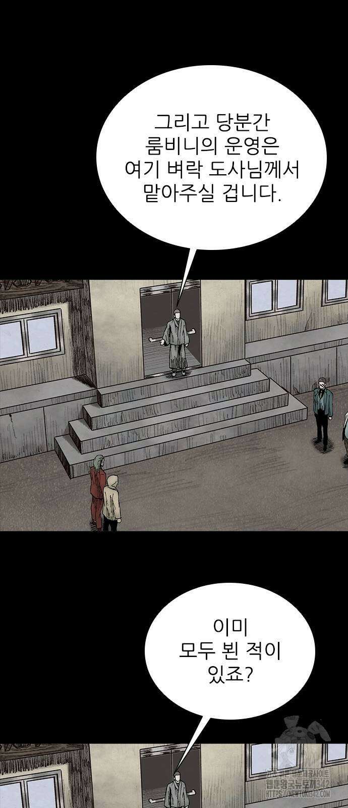 룸비니 20화 23