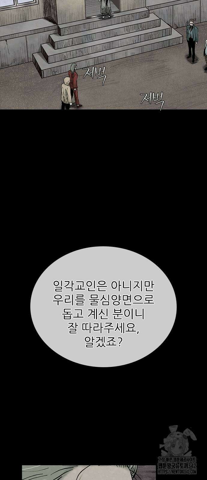 룸비니 20화 24