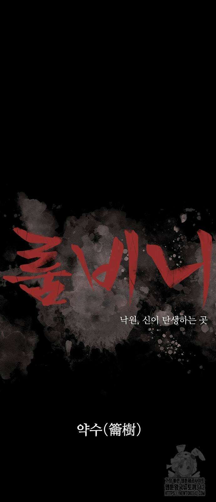 룸비니 20화 27
