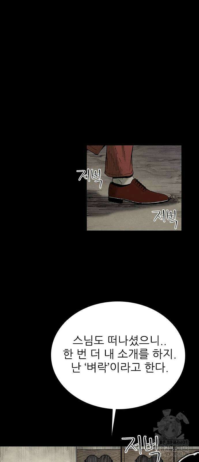 룸비니 20화 28
