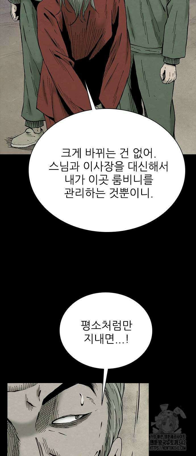 룸비니 20화 30