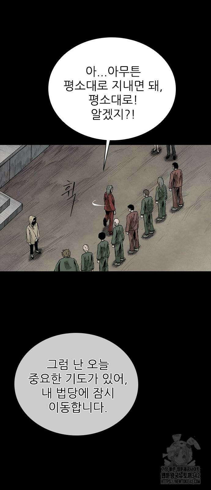 룸비니 20화 36
