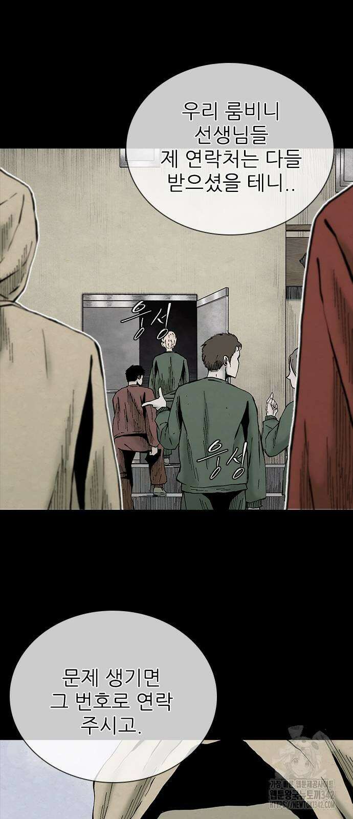 룸비니 20화 37