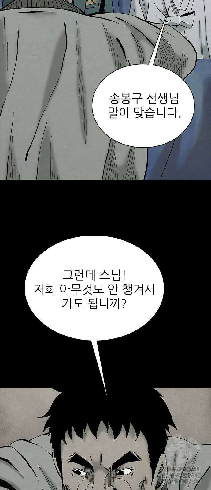 룸비니 20화 46