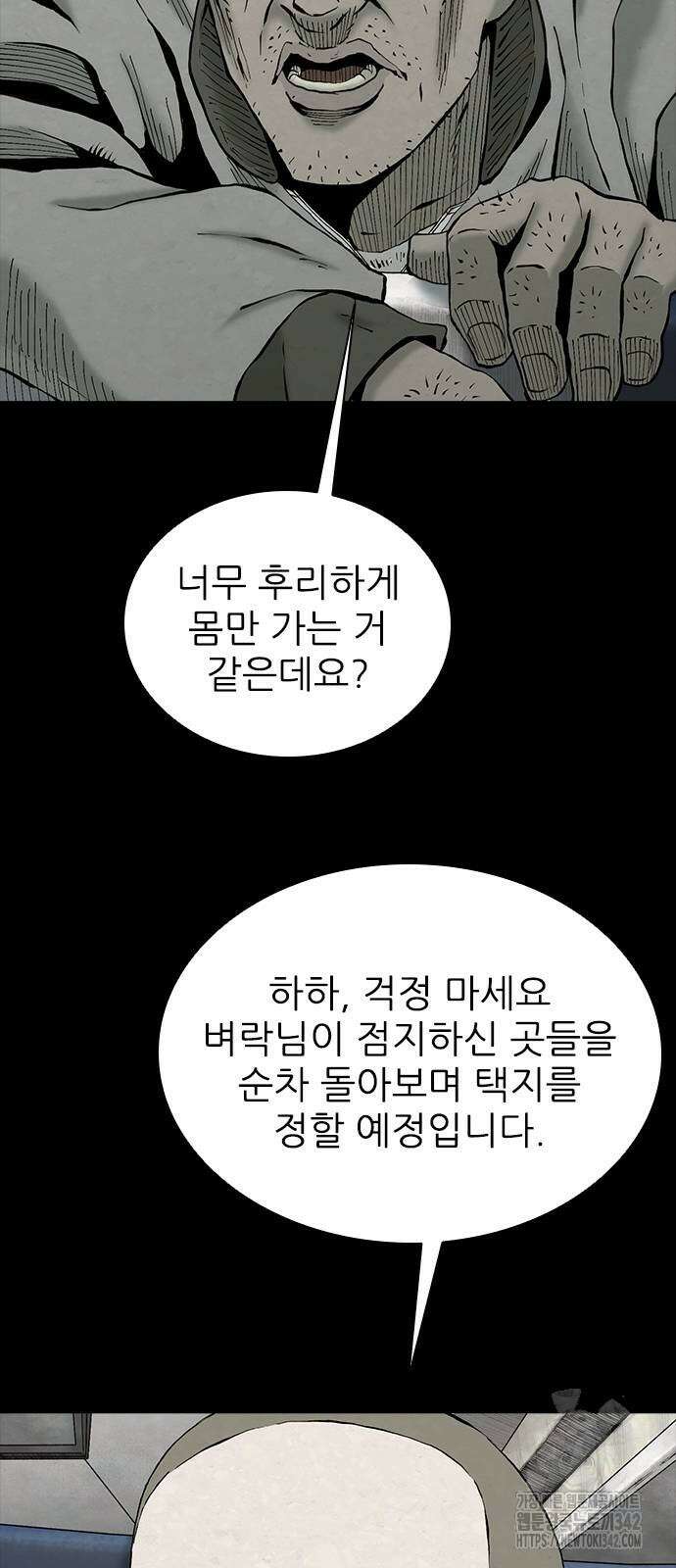 룸비니 20화 47