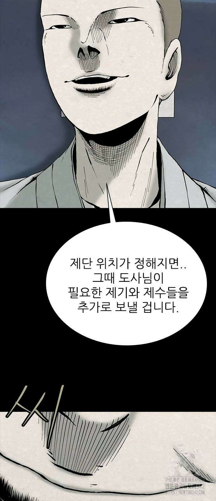 룸비니 20화 48