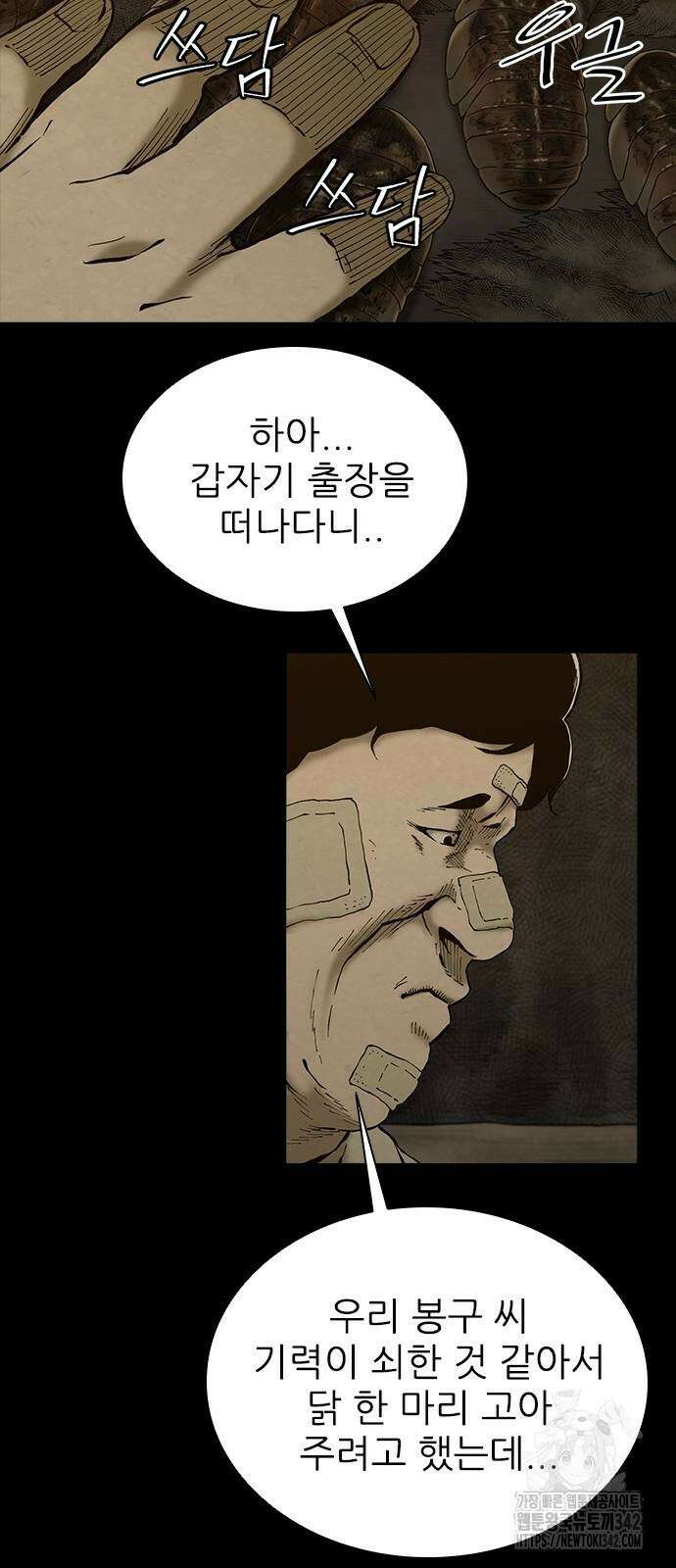 룸비니 20화 53