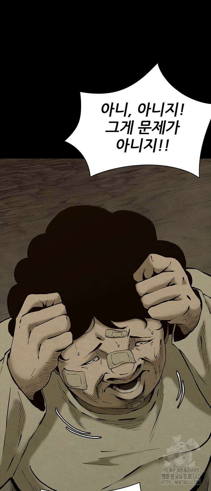 룸비니 20화 54
