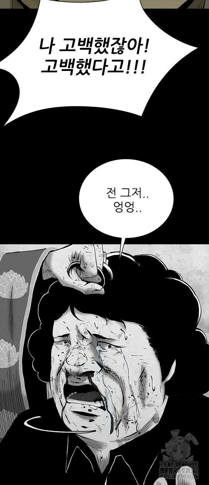룸비니 20화 55