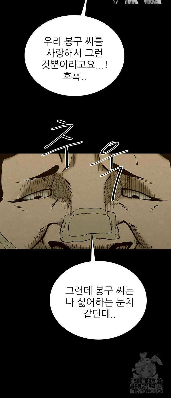 룸비니 20화 56