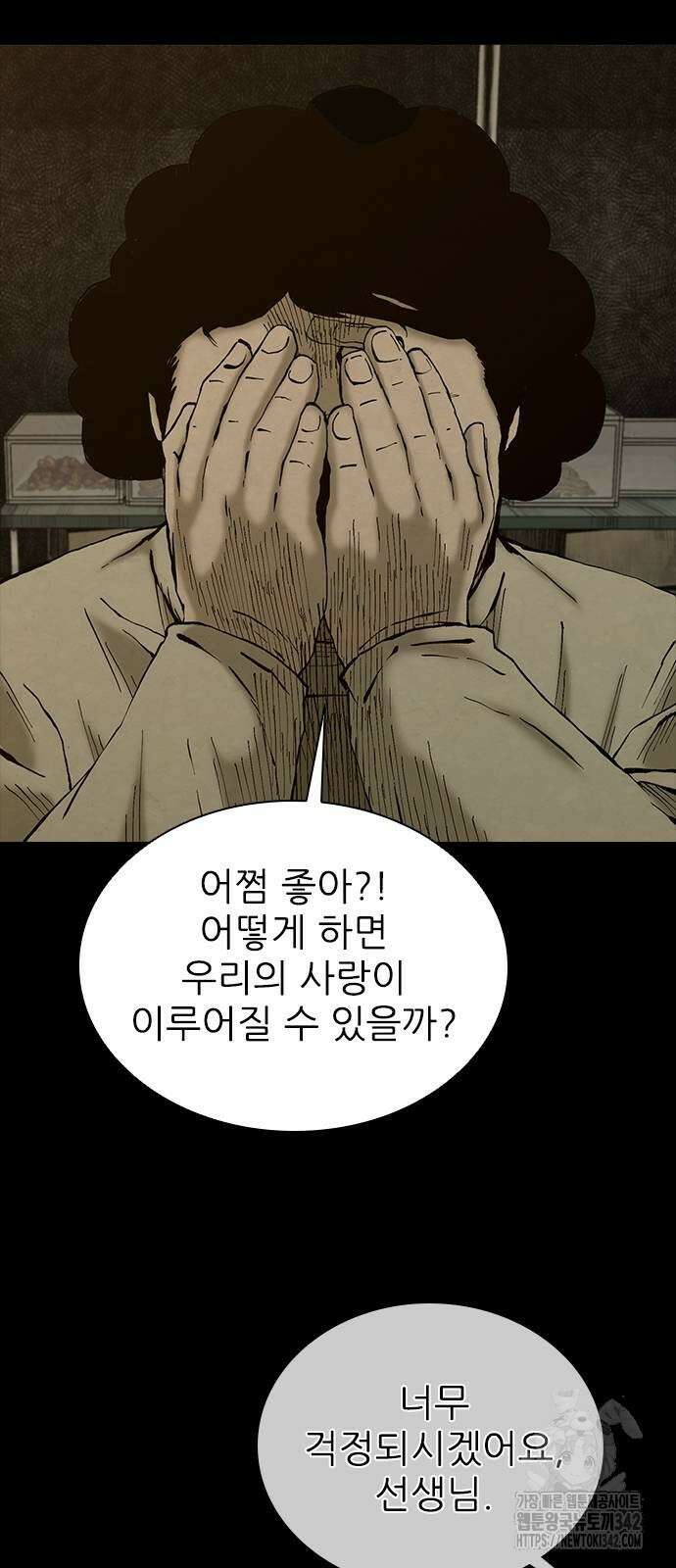 룸비니 20화 57