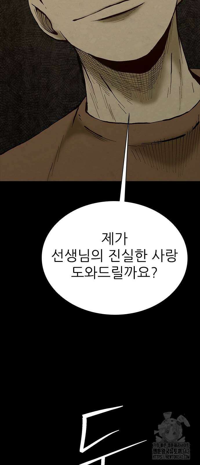 룸비니 20화 60