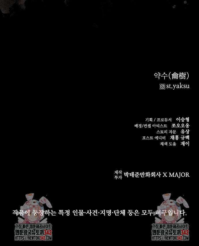 룸비니 20화 63