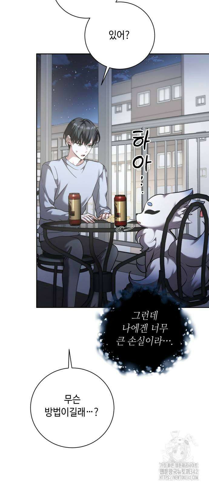 천재 배우의 아우라Aura 42화 3