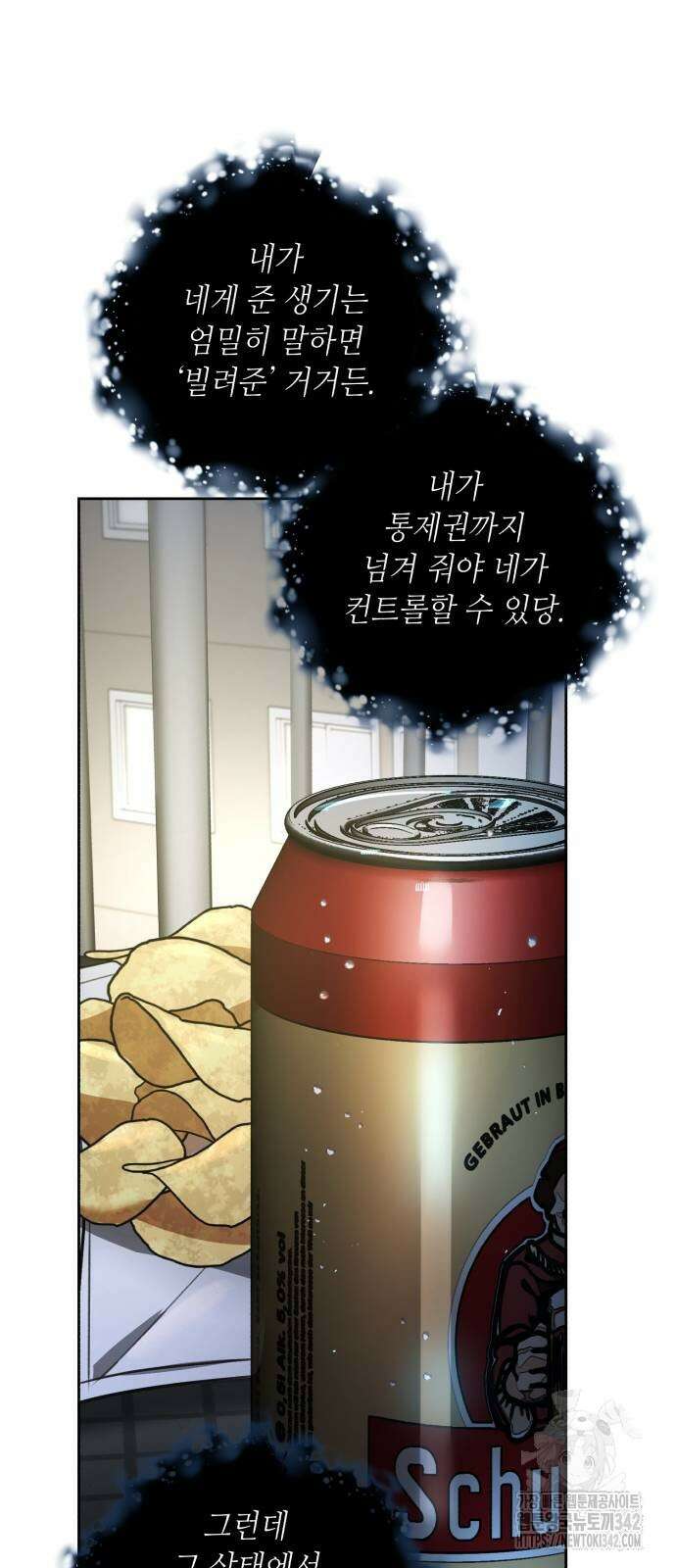 천재 배우의 아우라Aura 42화 4