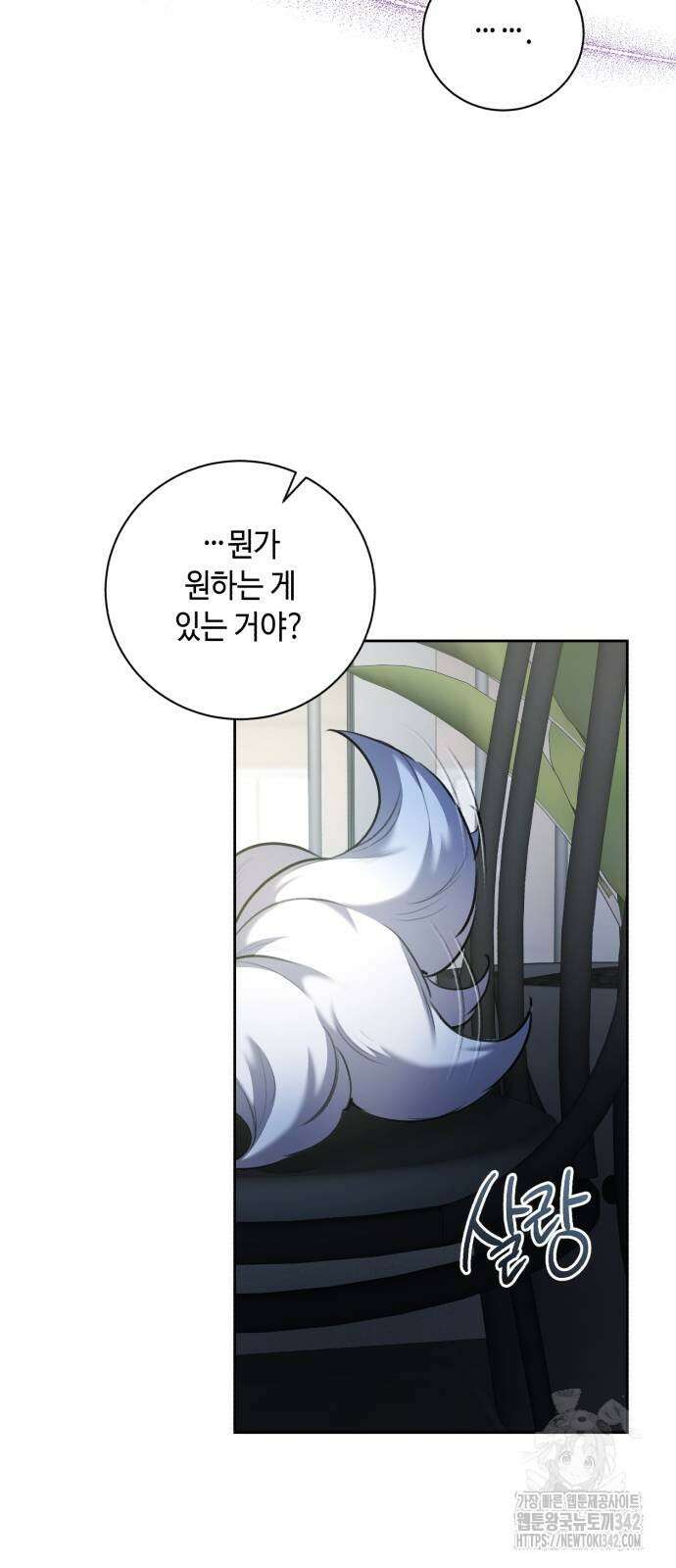 천재 배우의 아우라Aura 42화 6