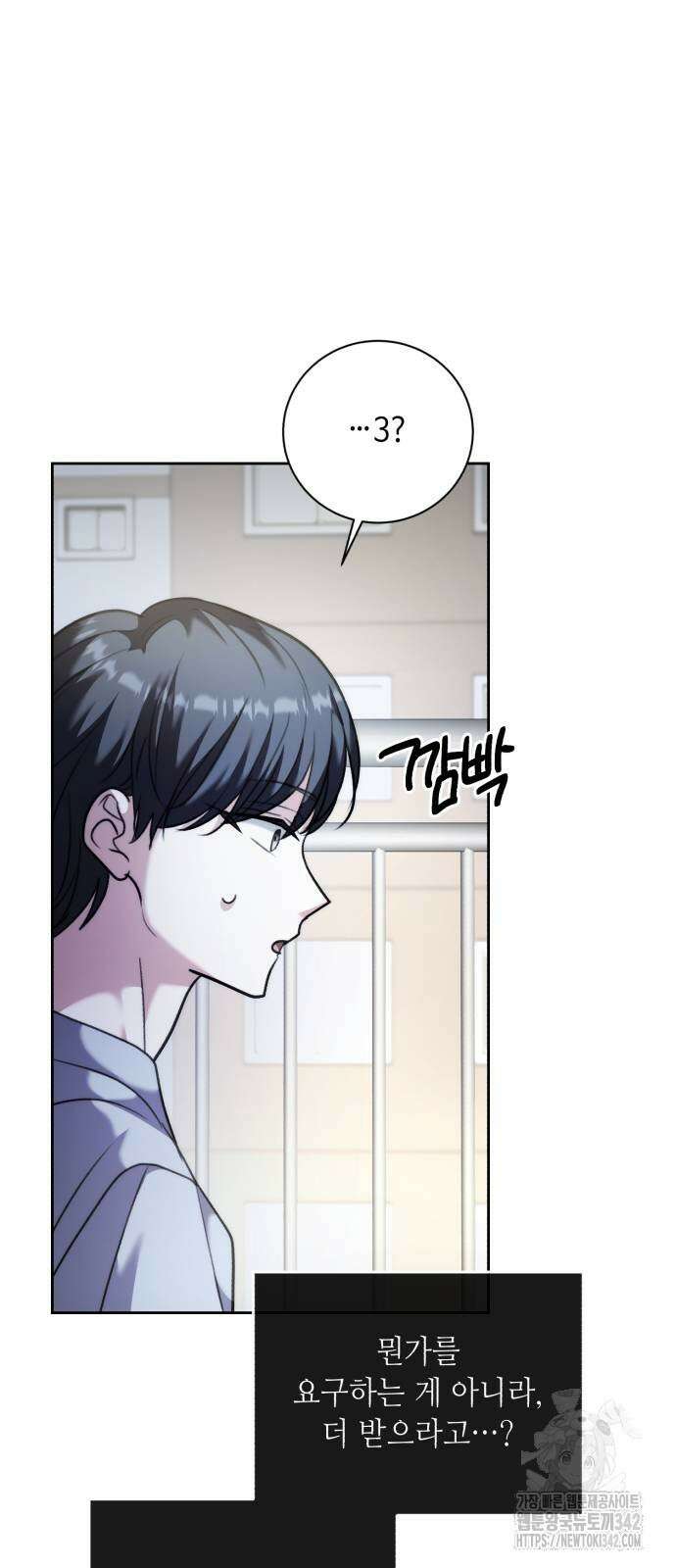 천재 배우의 아우라Aura 42화 8