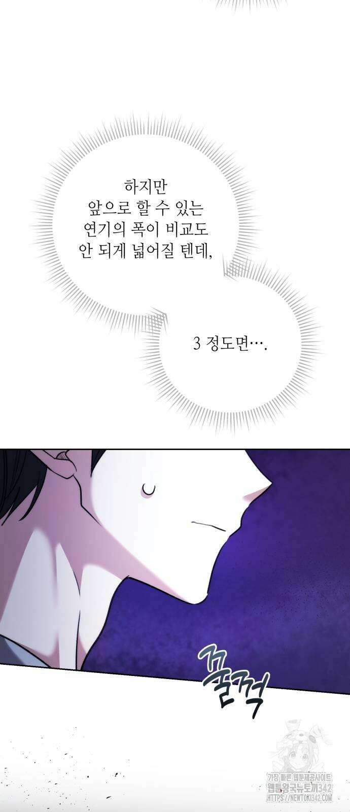천재 배우의 아우라Aura 42화 10