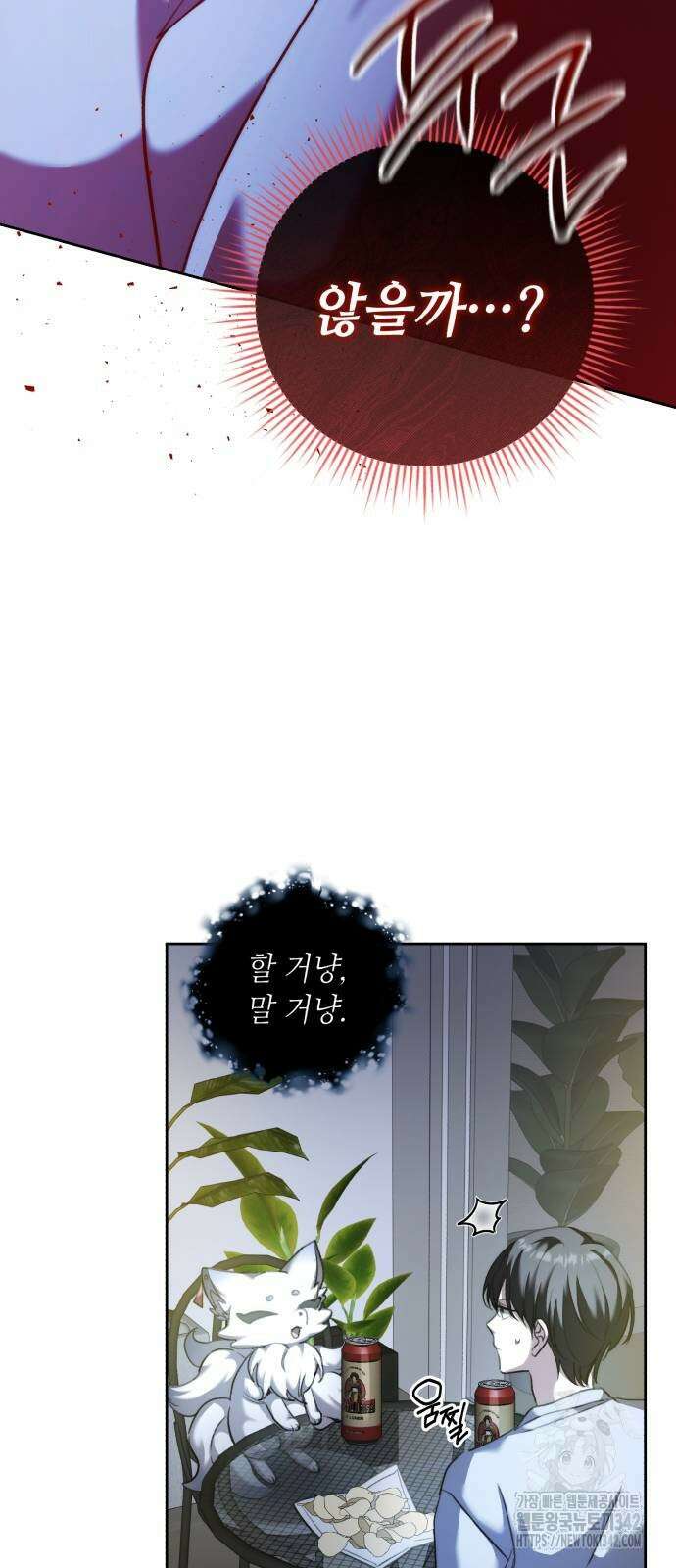 천재 배우의 아우라Aura 42화 12