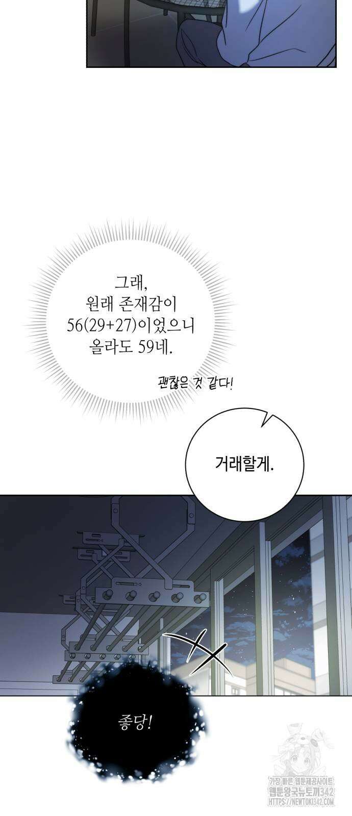 천재 배우의 아우라Aura 42화 13