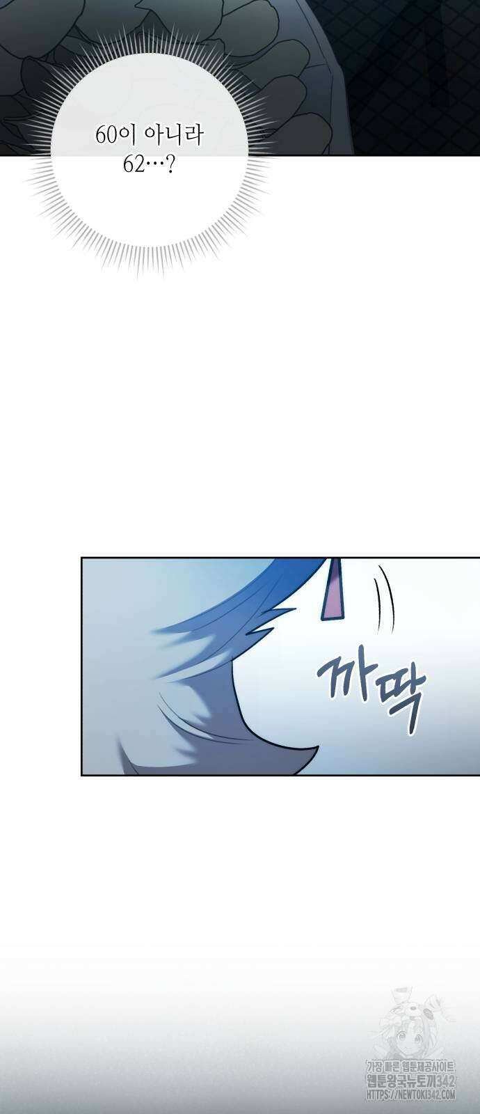천재 배우의 아우라Aura 42화 17
