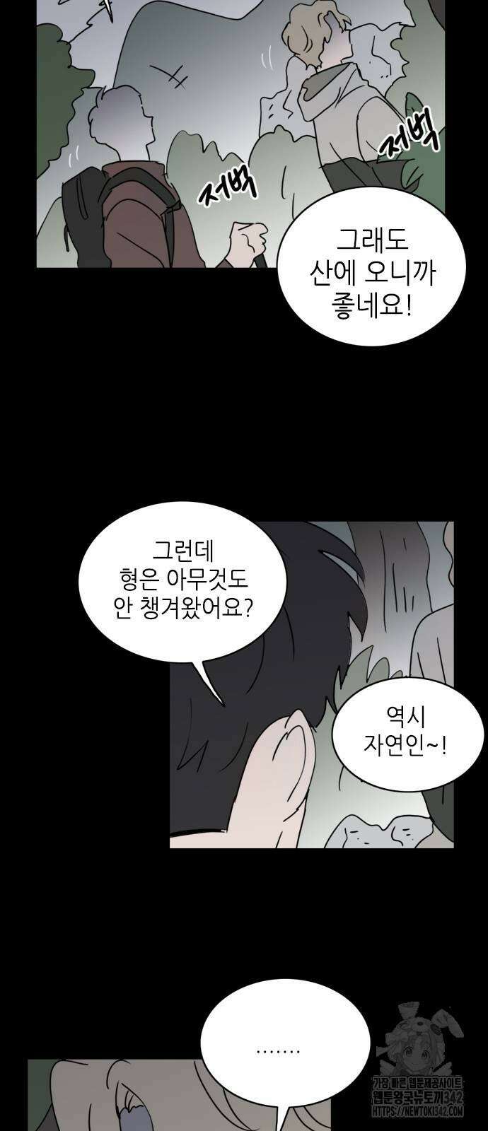 에밀리의 저택 14화 2