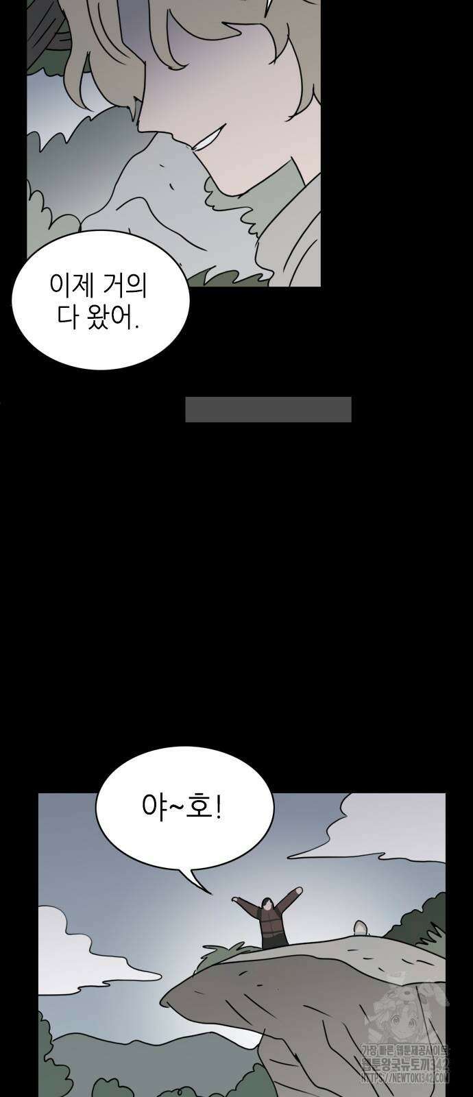 에밀리의 저택 14화 3