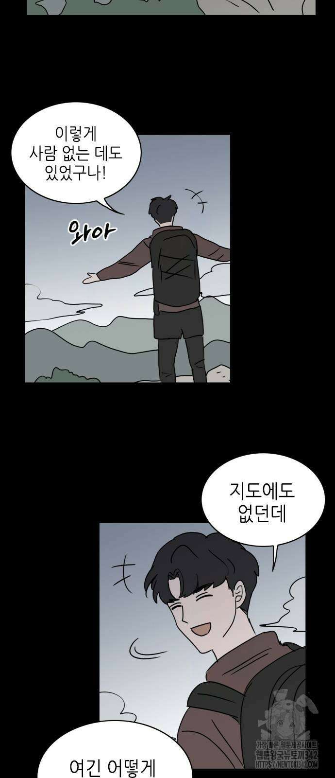 에밀리의 저택 14화 4