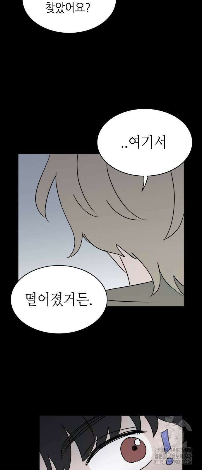 에밀리의 저택 14화 5