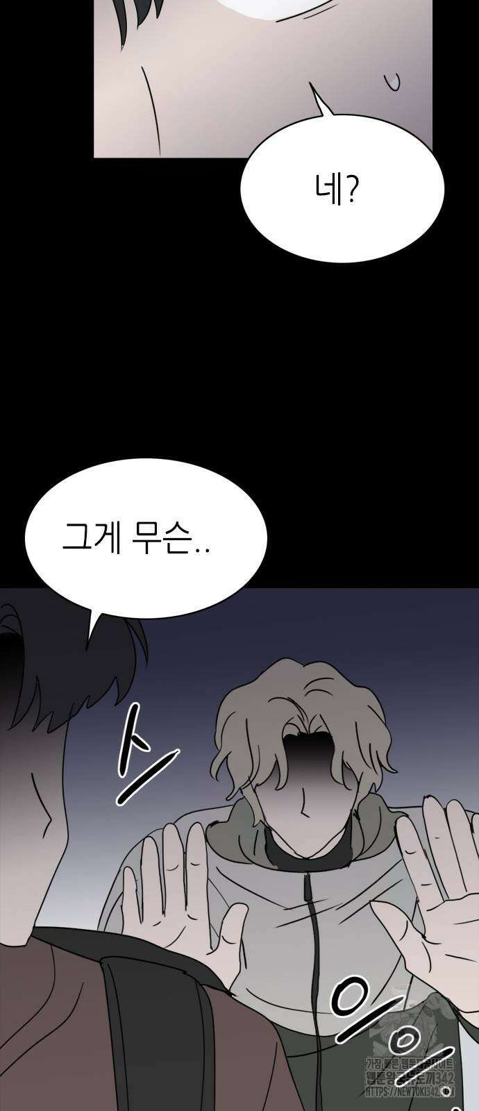 에밀리의 저택 14화 6