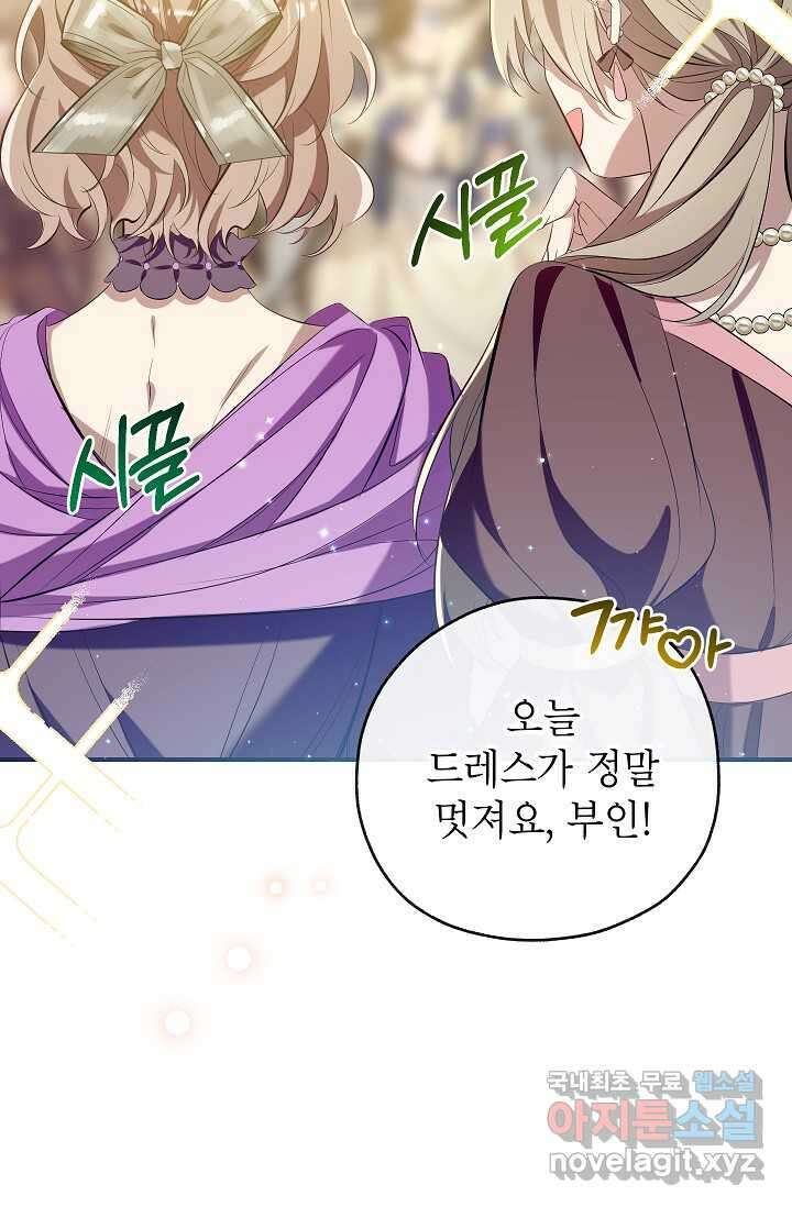 우리가 가족이 될 수 있을까요 115화 4