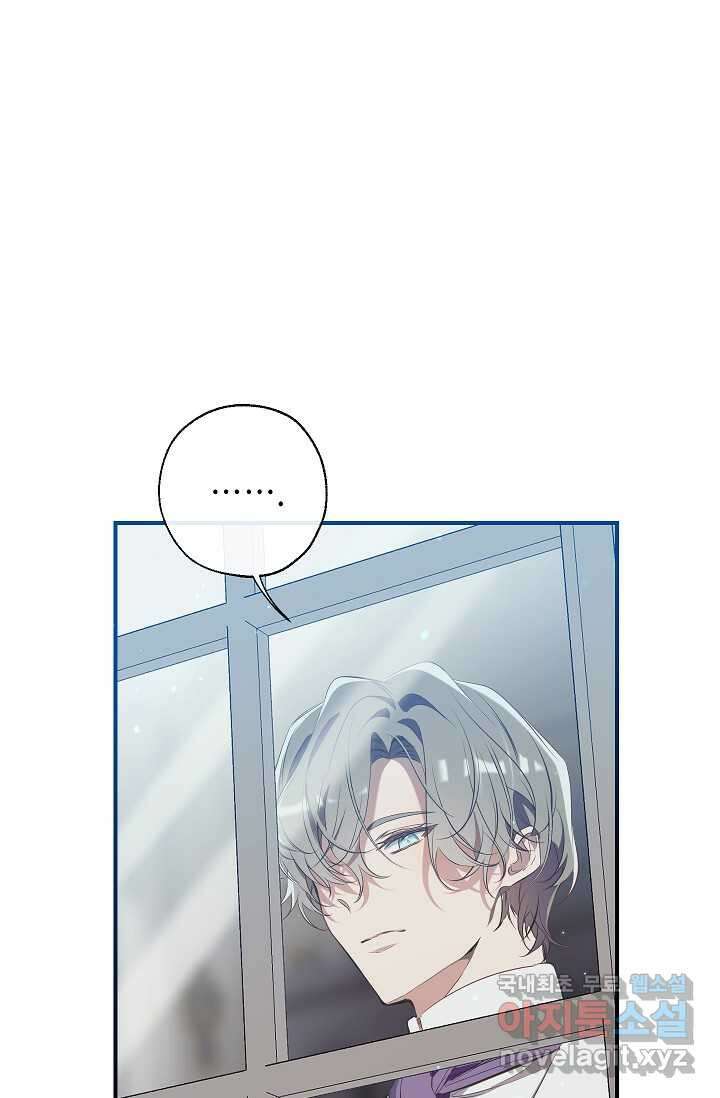 우리가 가족이 될 수 있을까요 115화 5