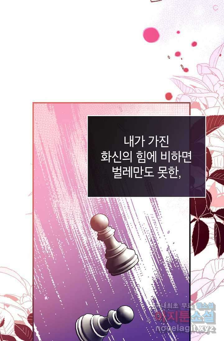 우리가 가족이 될 수 있을까요 115화 9