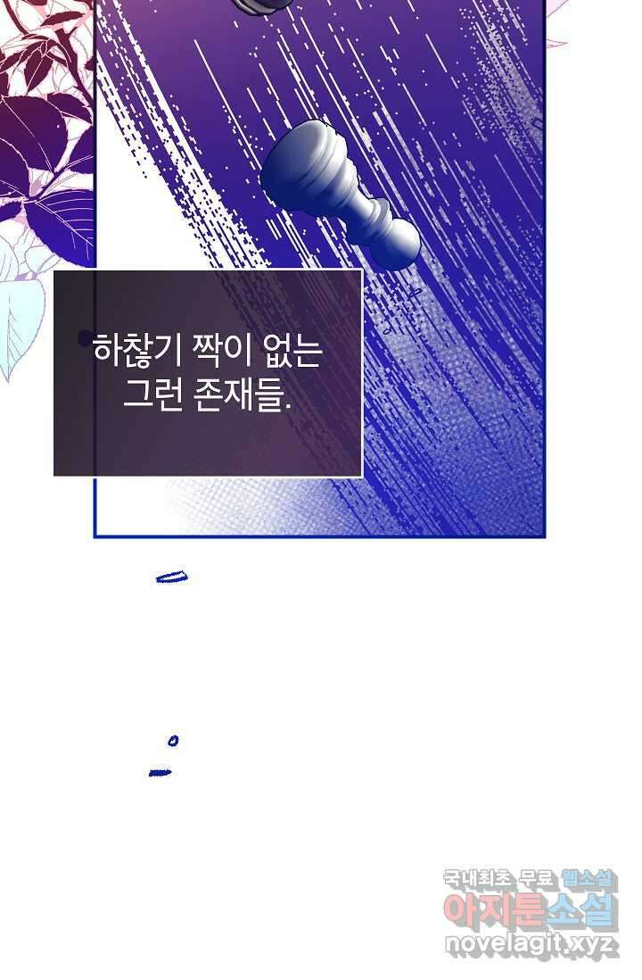우리가 가족이 될 수 있을까요 115화 10