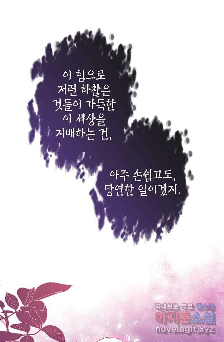 우리가 가족이 될 수 있을까요 115화 11