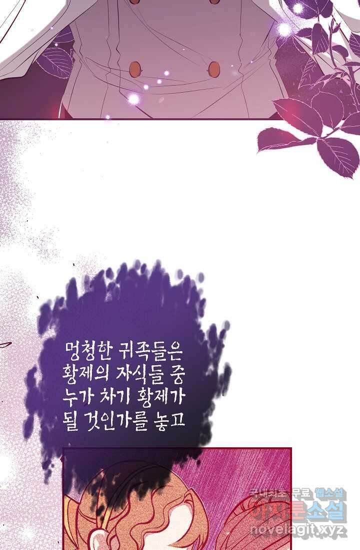 우리가 가족이 될 수 있을까요 115화 13